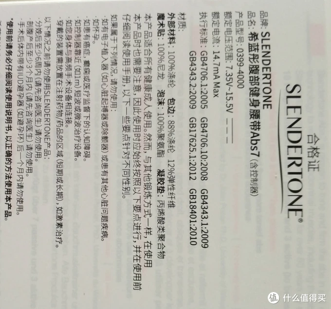 一块腹肌靠它就能变成六块吗--slendertone Abs7 Unisex腹部肌肉锻炼腰带众测报告