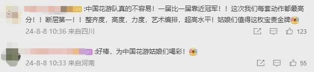花样游泳女子冠军中国有几个_花样游泳女子团体冠军_女子花样游泳 中国冠军