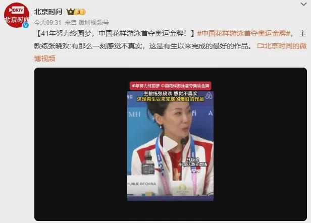 花样游泳女子团体冠军_女子花样游泳 中国冠军_花样游泳女子冠军中国有几个