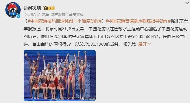 女子花样游泳 中国冠军_花样游泳女子冠军中国有几个_花样游泳女子团体冠军