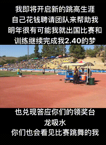跳高名将张国伟纪录_跳高冠军张国伟出场_跳高选手张国伟