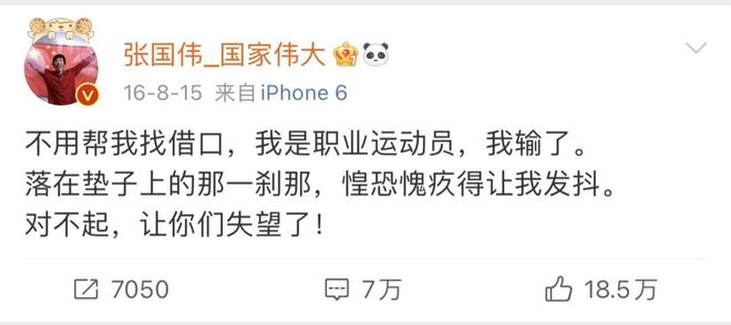 跳高冠军张国伟出场_跳高名将张国伟纪录_跳高选手张国伟