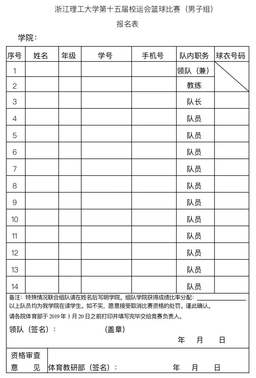 篮球赛八强淘汰赛办法_篮球赛8强淘汰赛_篮球赛八强淘汰赛办法规则