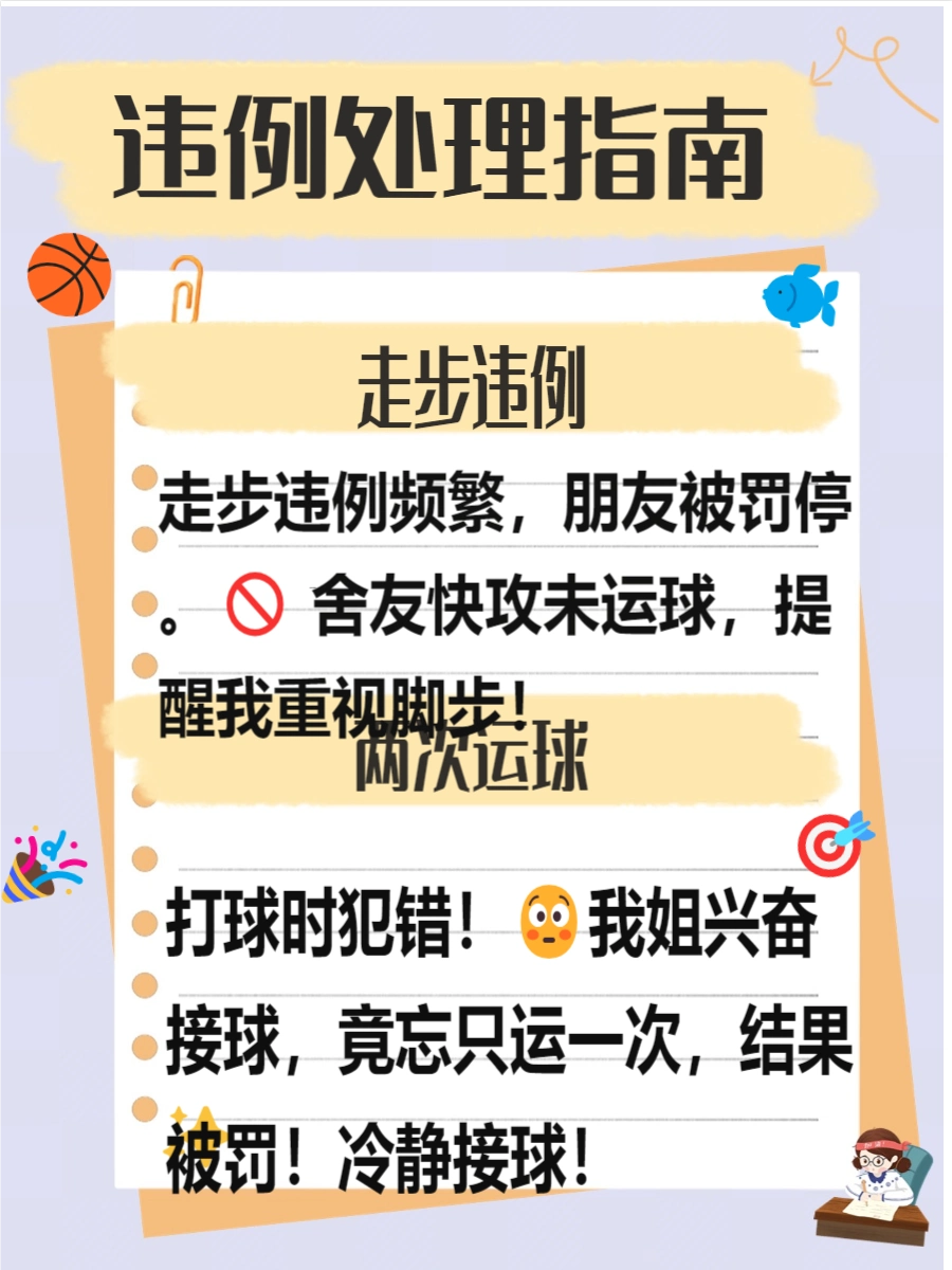 篮球犯规秒数_篮球比赛中几秒违例_篮球二十秒违例规则