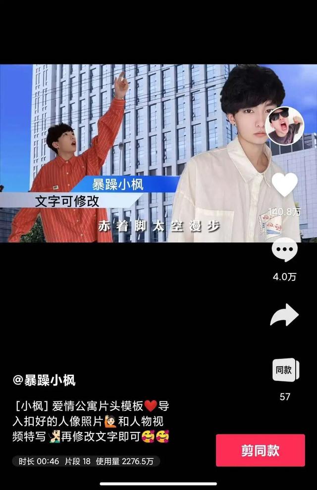 抖音短视频段子_抖音短视频生活方式怎么写_抖音短祝频