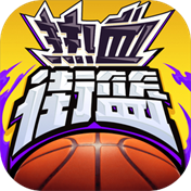 1v1篮球获胜规则_篮球获胜条件_篮球比赛获胜规则