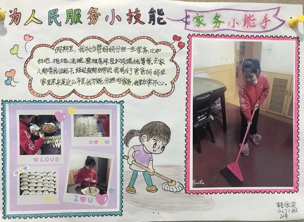学生活小技能_生活技能小报告_小学生关于生活技能的作文