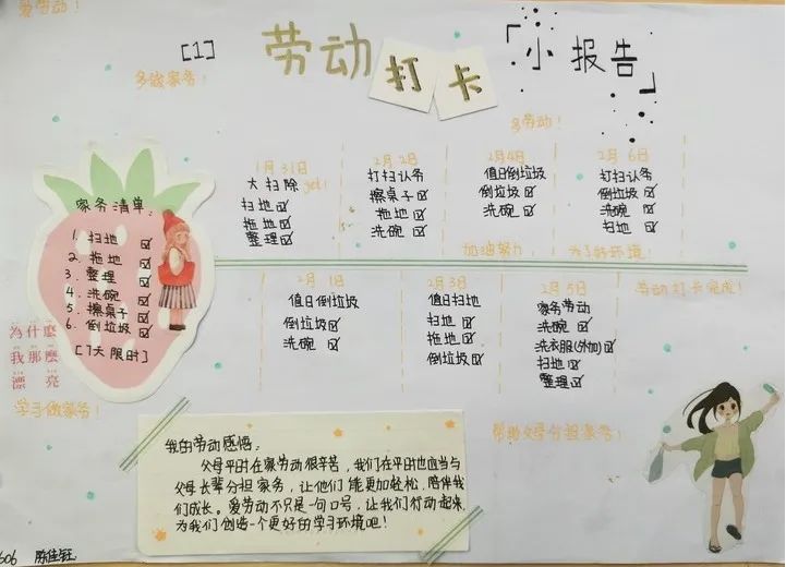 生活技能小报告_学生活小技能_小学生关于生活技能的作文