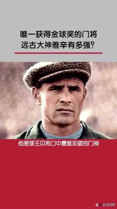 足球历史名帅排行榜_历史上最大的足球员_足球历史球员实力排名