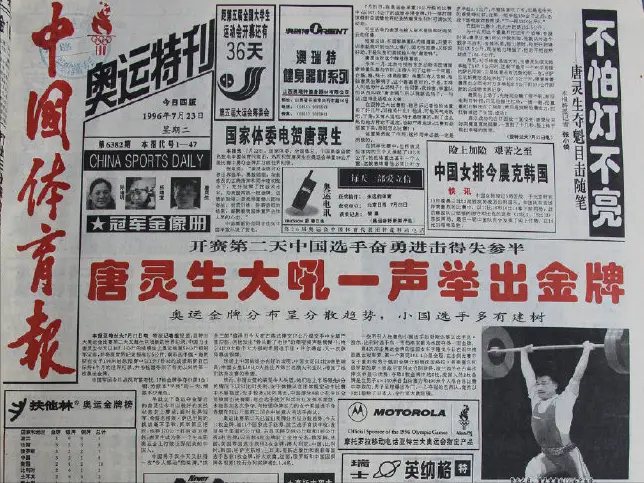 举重奥运冠军死亡_奥运会举重运动员死亡_中国举重奥运冠军病逝的是谁