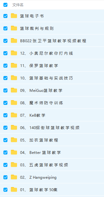 入门篮球教程技巧和方法_入门篮球教程技巧图解_篮球技巧入门教程