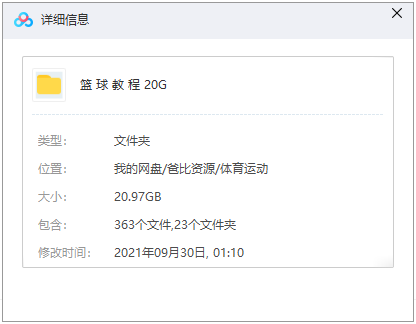 篮球技巧入门教程_入门篮球教程技巧和方法_入门篮球教程技巧图解