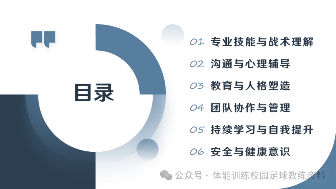 小学足球启蒙：如何通过游戏化教学培养孩子兴趣与团队精神