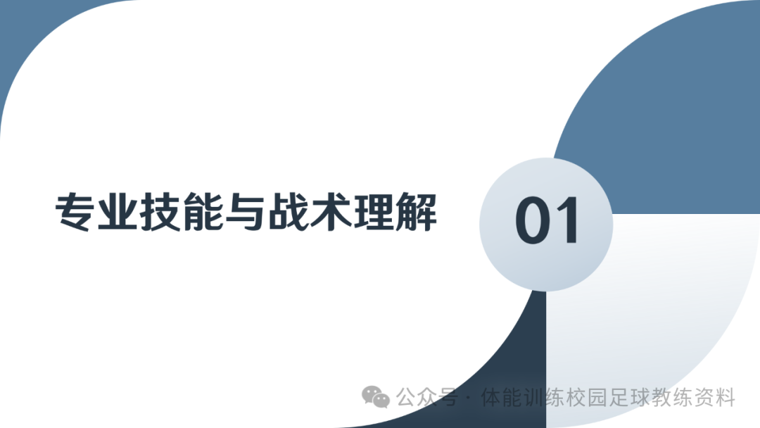 传球教学足球技巧分析与反思_传球足球反思技巧教学分析_足球传球教学反思不足