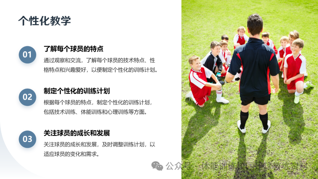 传球教学足球技巧分析与反思_传球足球反思技巧教学分析_足球传球教学反思不足
