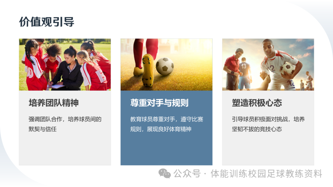 传球教学足球技巧分析与反思_足球传球教学反思不足_传球足球反思技巧教学分析