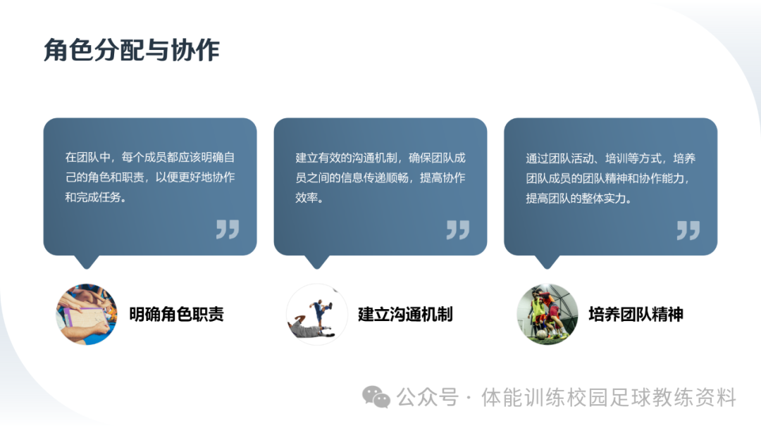 足球传球教学反思不足_传球教学足球技巧分析与反思_传球足球反思技巧教学分析