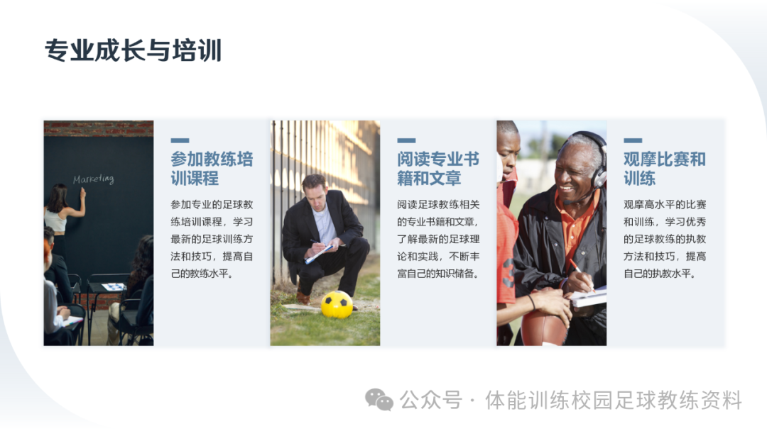 足球传球教学反思不足_传球足球反思技巧教学分析_传球教学足球技巧分析与反思