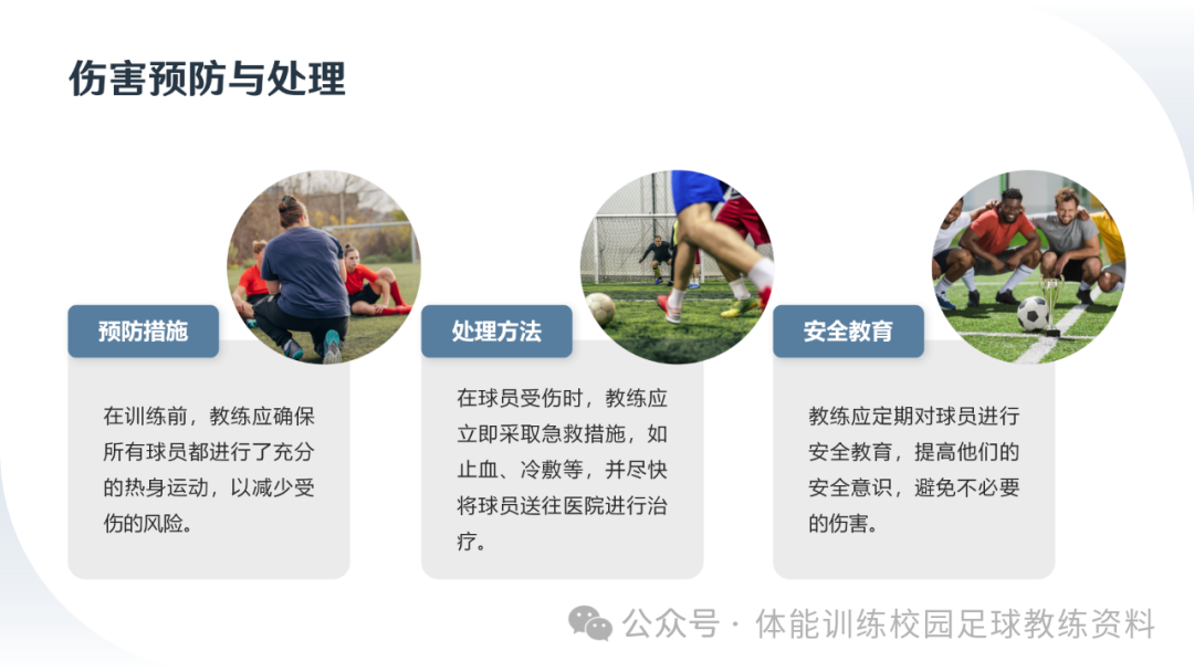 传球教学足球技巧分析与反思_传球足球反思技巧教学分析_足球传球教学反思不足