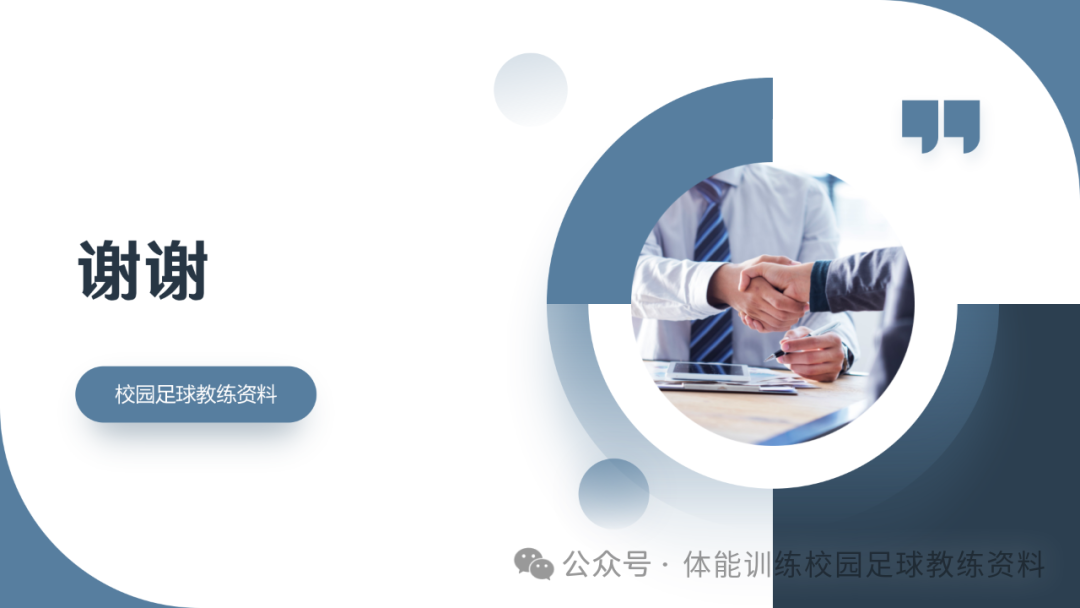 传球足球反思技巧教学分析_传球教学足球技巧分析与反思_足球传球教学反思不足
