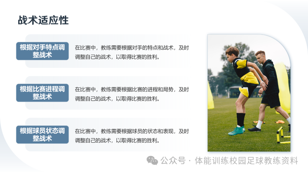传球教学足球技巧分析与反思_传球足球反思技巧教学分析_足球传球教学反思不足