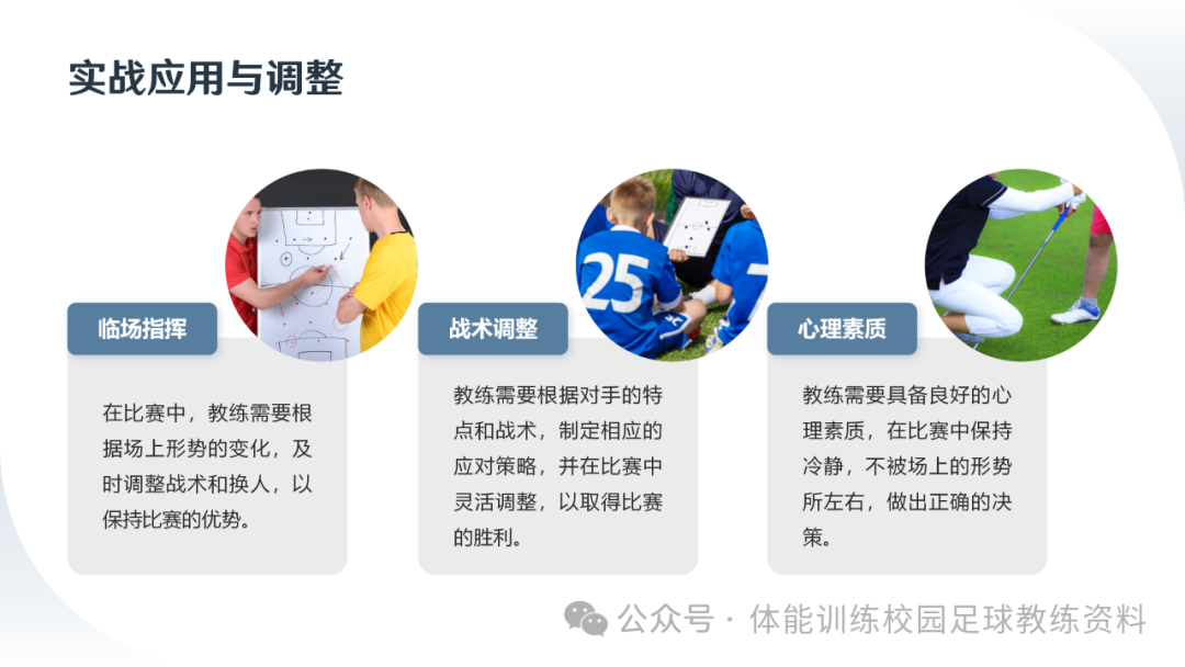 足球传球教学反思不足_传球教学足球技巧分析与反思_传球足球反思技巧教学分析