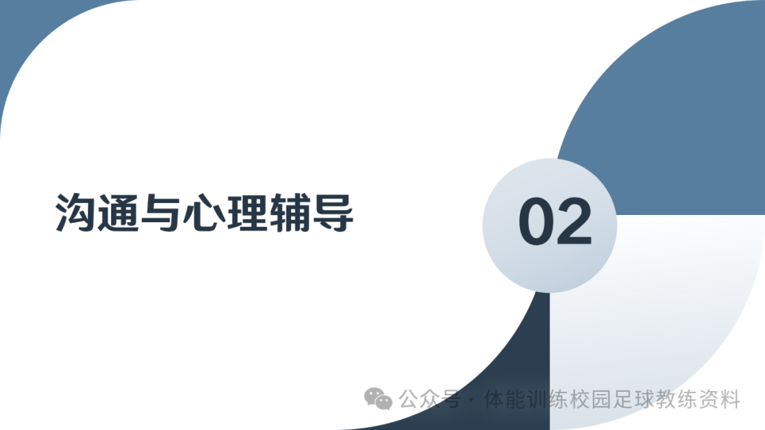 传球足球反思技巧教学分析_足球传球教学反思不足_传球教学足球技巧分析与反思