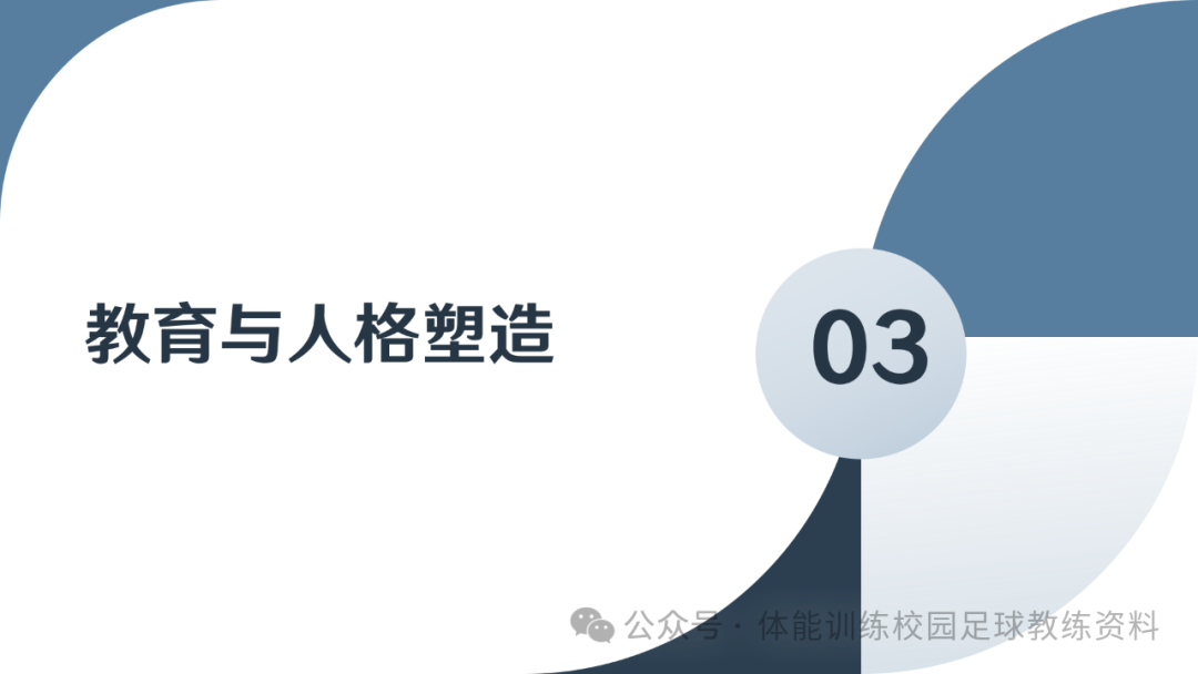 传球教学足球技巧分析与反思_传球足球反思技巧教学分析_足球传球教学反思不足